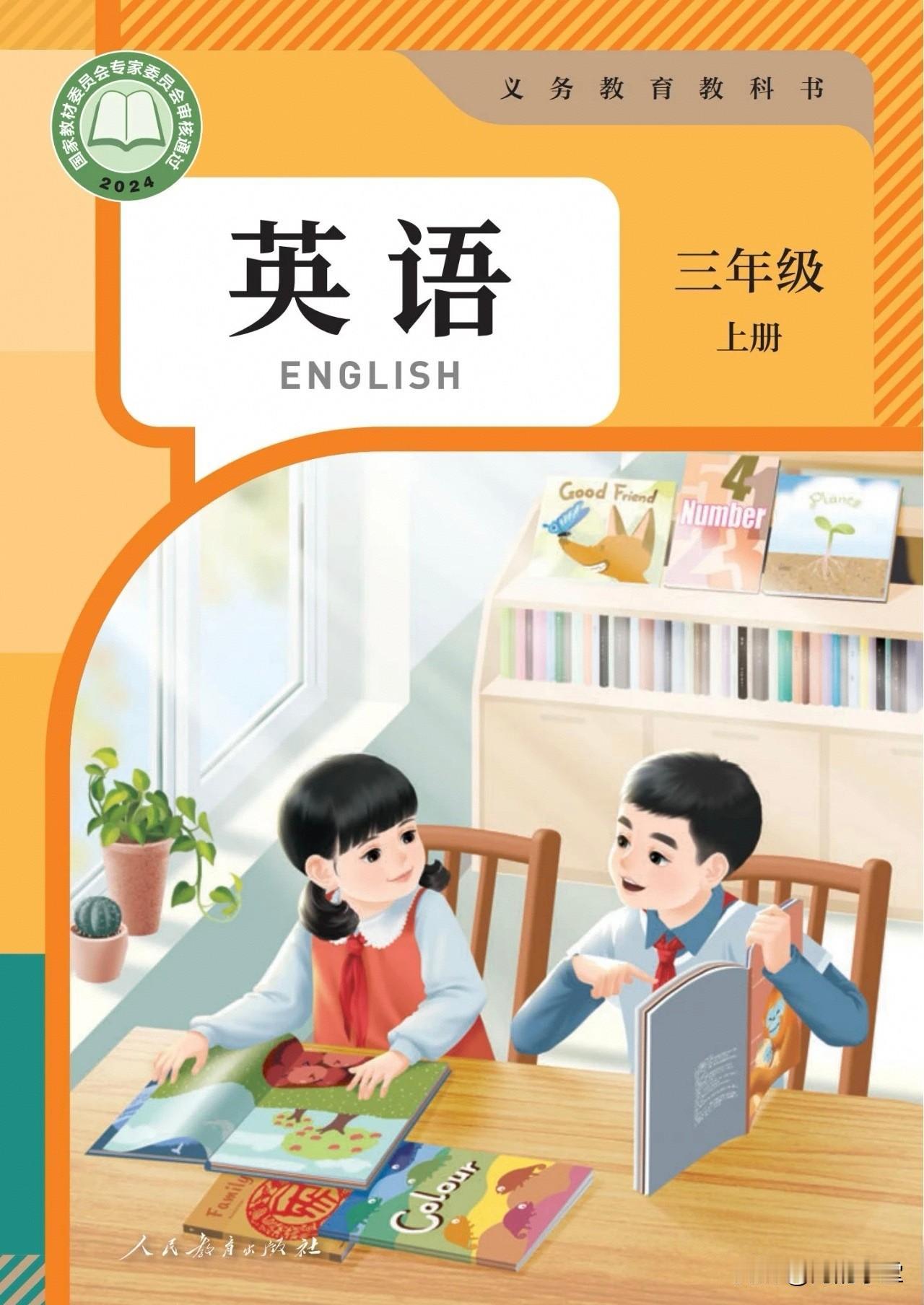 小学英语课文笔记（3年级 上册）【人教版PEP】

领取：