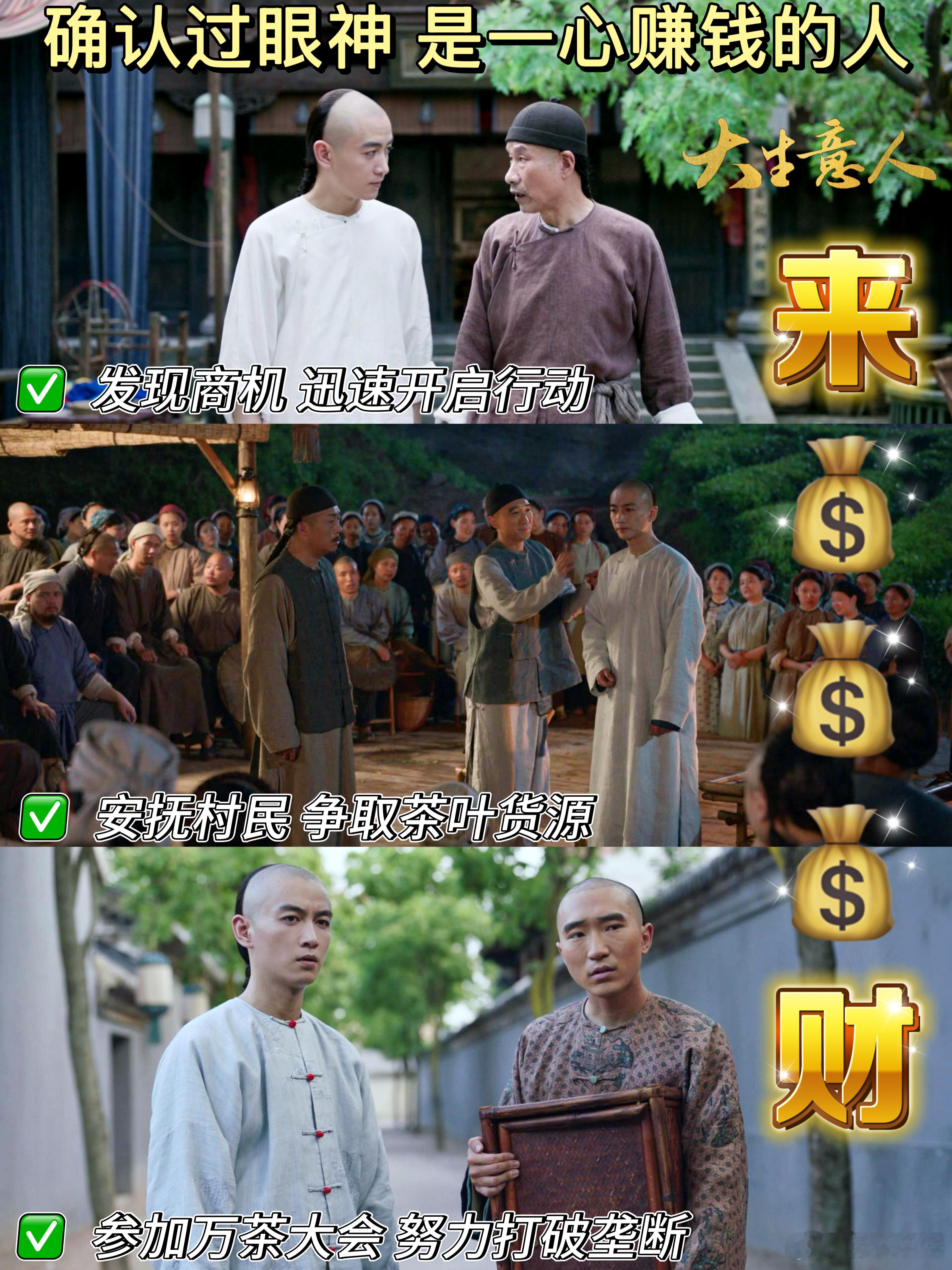 他私下就是怎么赚钱怎么来 拒绝盲目跟风！古平原的品牌思维让人折服 