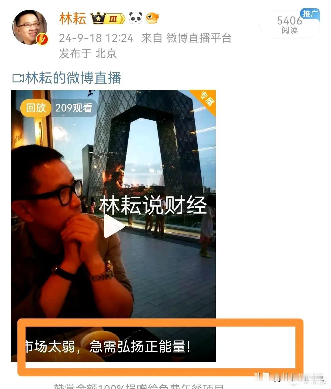 把民生搞好，当下第一要务。 ​​​