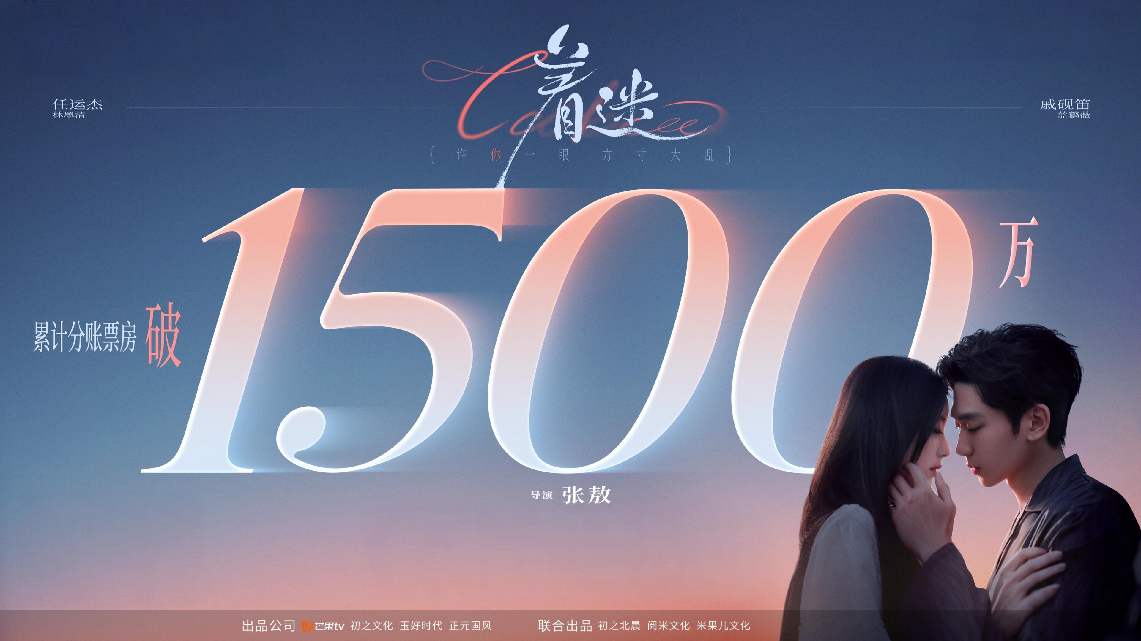 芒果分帐年冠拿下了 
