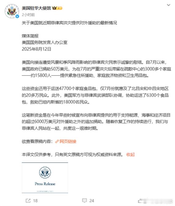 不通报一下德克萨斯州洪灾的救援情况？ ​​搜了一下，德克萨斯州洪灾中发的全是口号