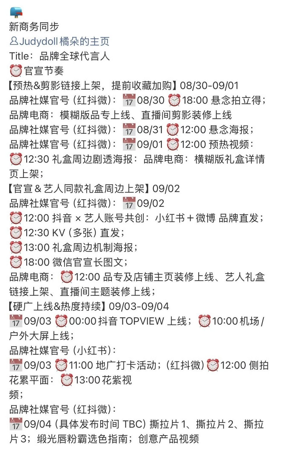 鼻神新增全球代言❗️美貌是第一生产力 [送花花] ​​​