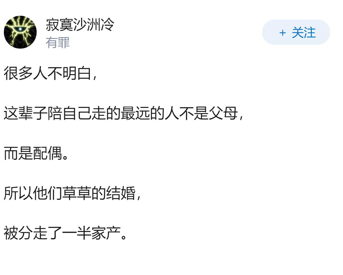 《民法典》为什么把“配偶”放在“亲属”的第1位？