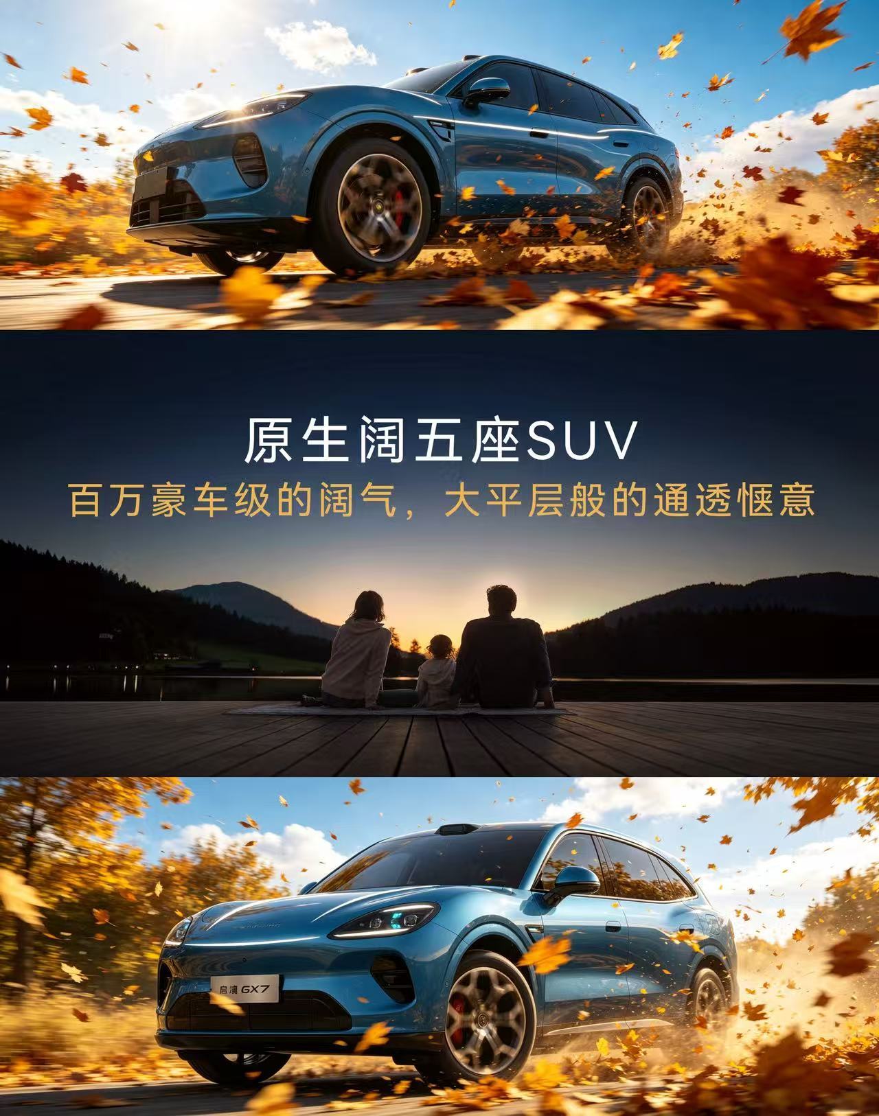 跑车质感配宽奢空间，启境GX7才懂什么叫反差拉满第一次看到启境GX7的瞬间，就被