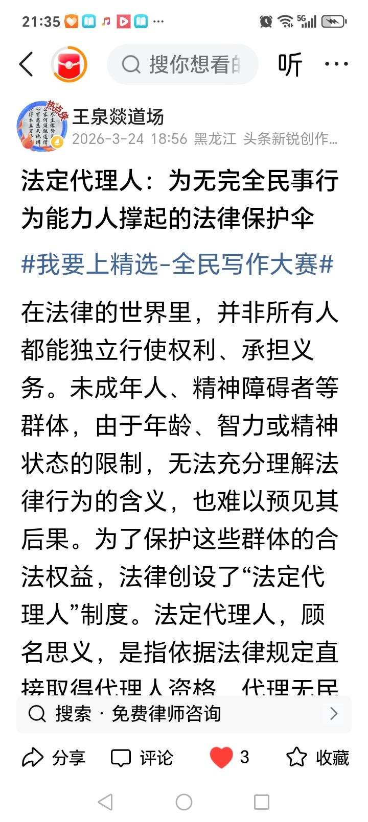 希望我的这篇文章被更多读者看到。