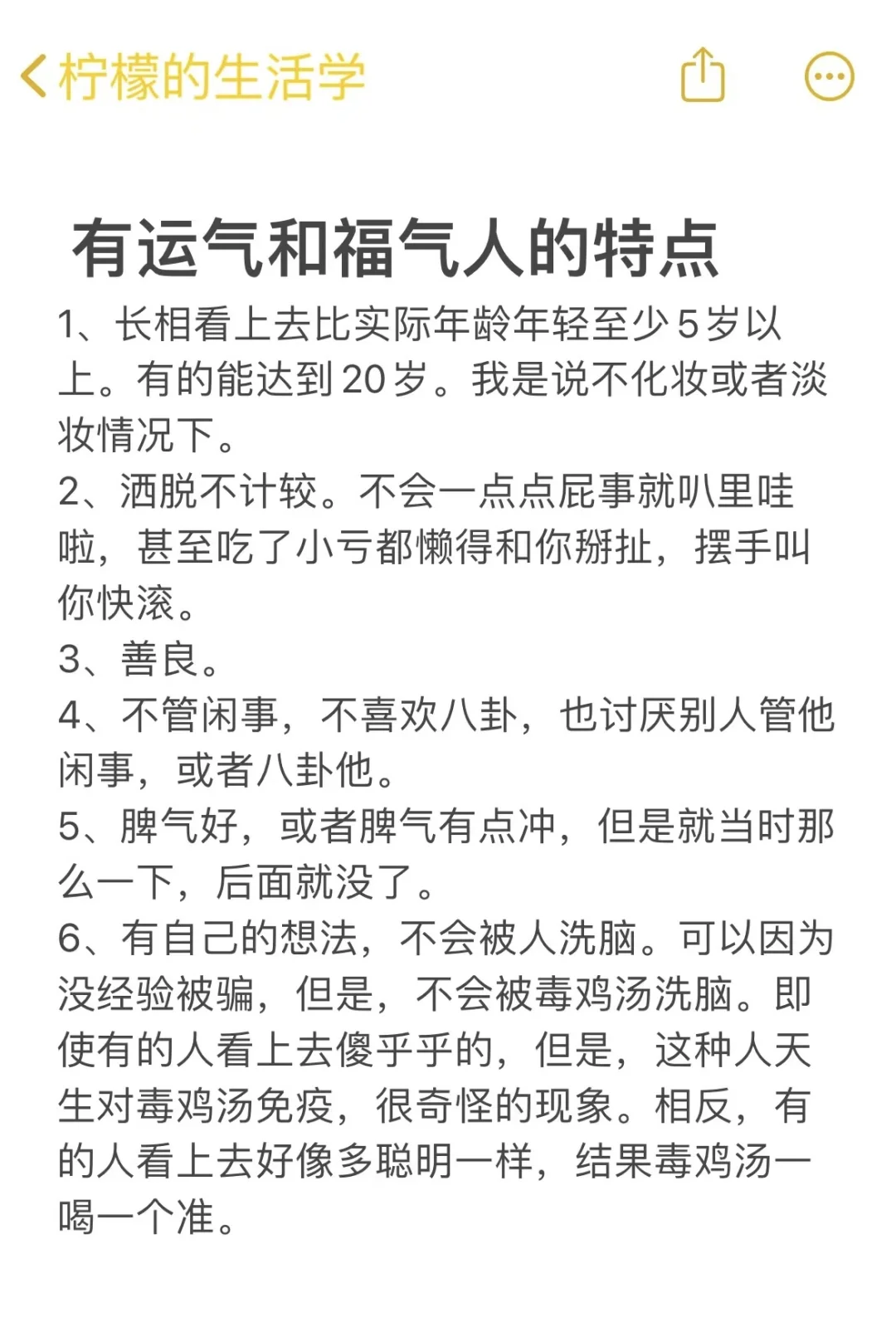 有运气和福气人的特点