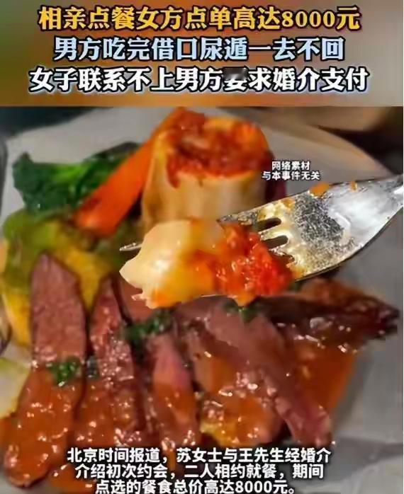 河南新乡一名32岁女士受家人催婚困扰，花费2800元办理婚介会员相亲，经中介介绍