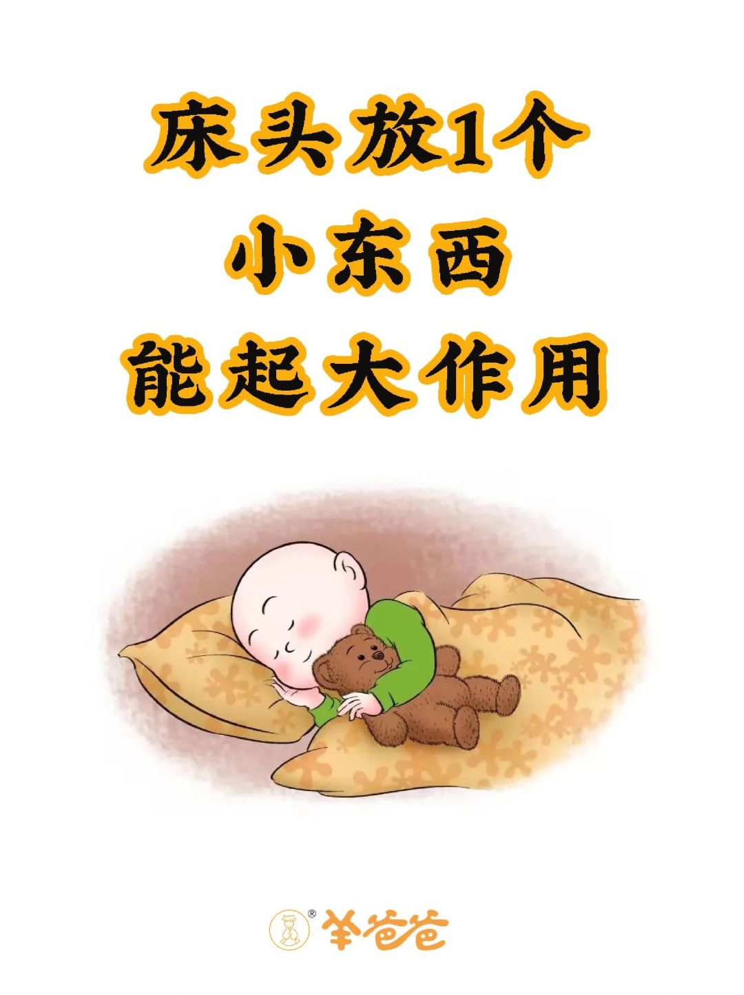 用好厨房炖肉🥩调料，解决宝宝鼻塞难题