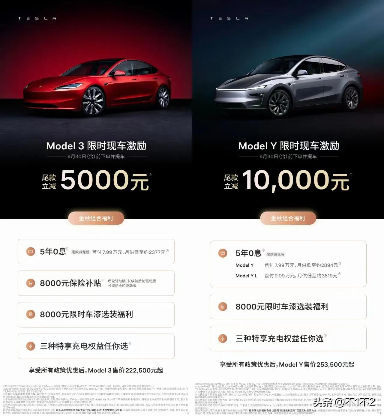 特斯拉又降价了

Model 3全系现金激励5000元，
Model Y、Mod