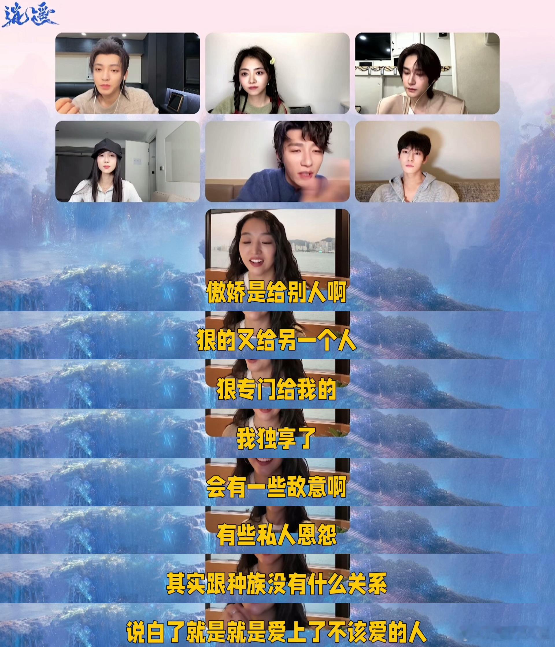 原来这就是代旭说的对侯明昊的狠绝了！《逍遥》代旭直播提的对侯明昊的狠，正片这段对