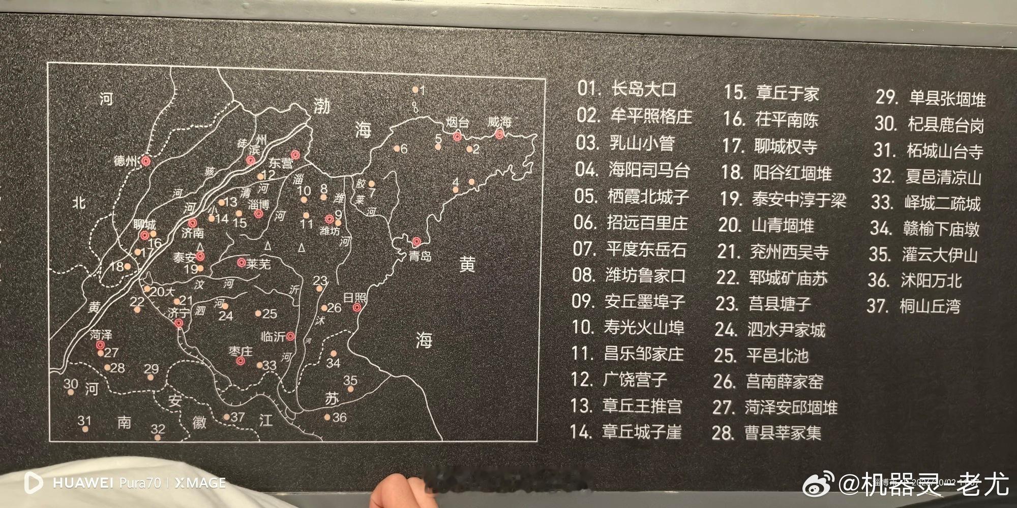 淄博陶琉馆岳石文化遗址地图点位漏标国庆假期，有游客前往淄博陶瓷琉璃博物馆参观，发