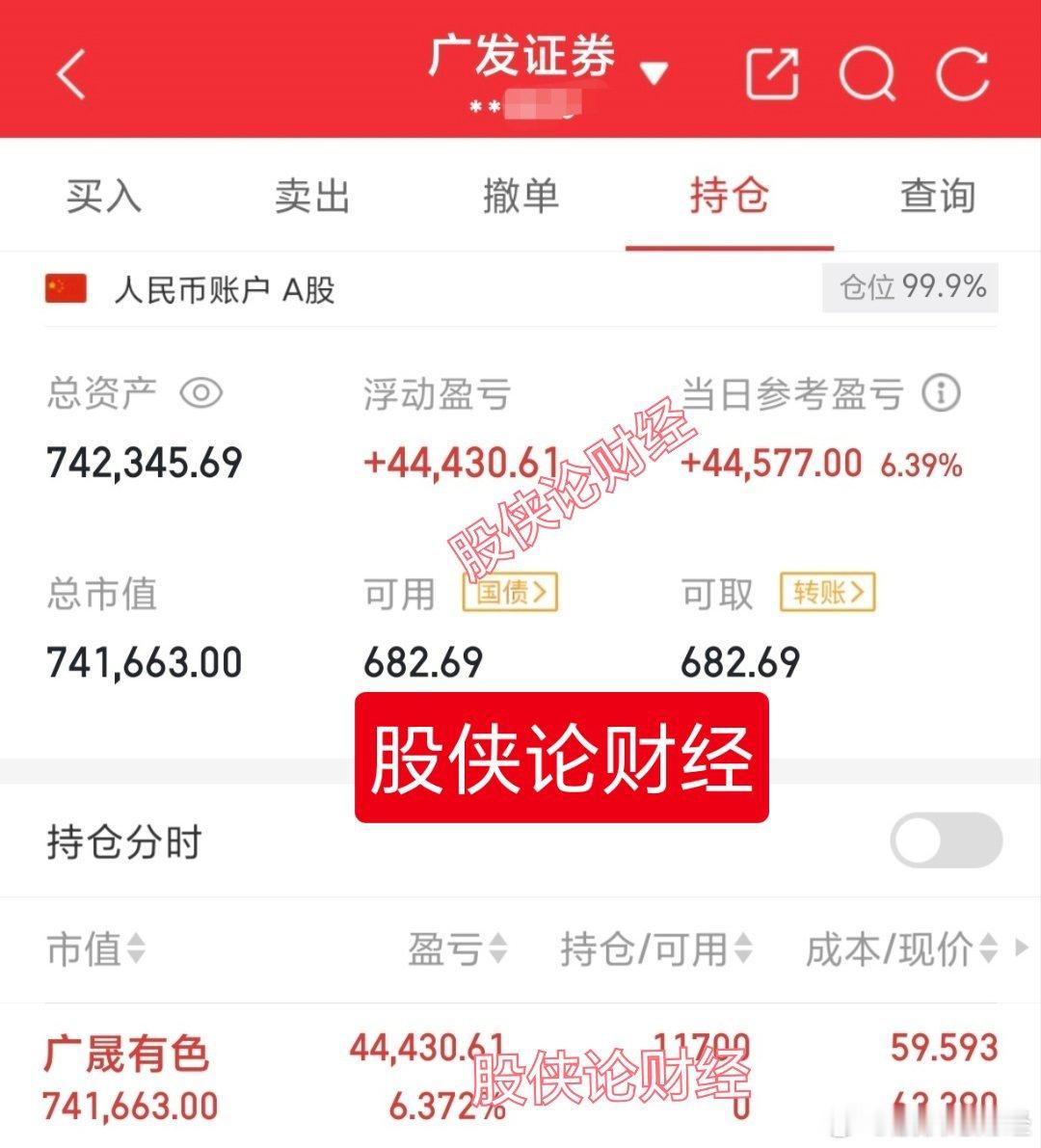 这么多天了终于再次买到了涨停[苦涩]30万本金实盘记录（第34天）目前资金:74