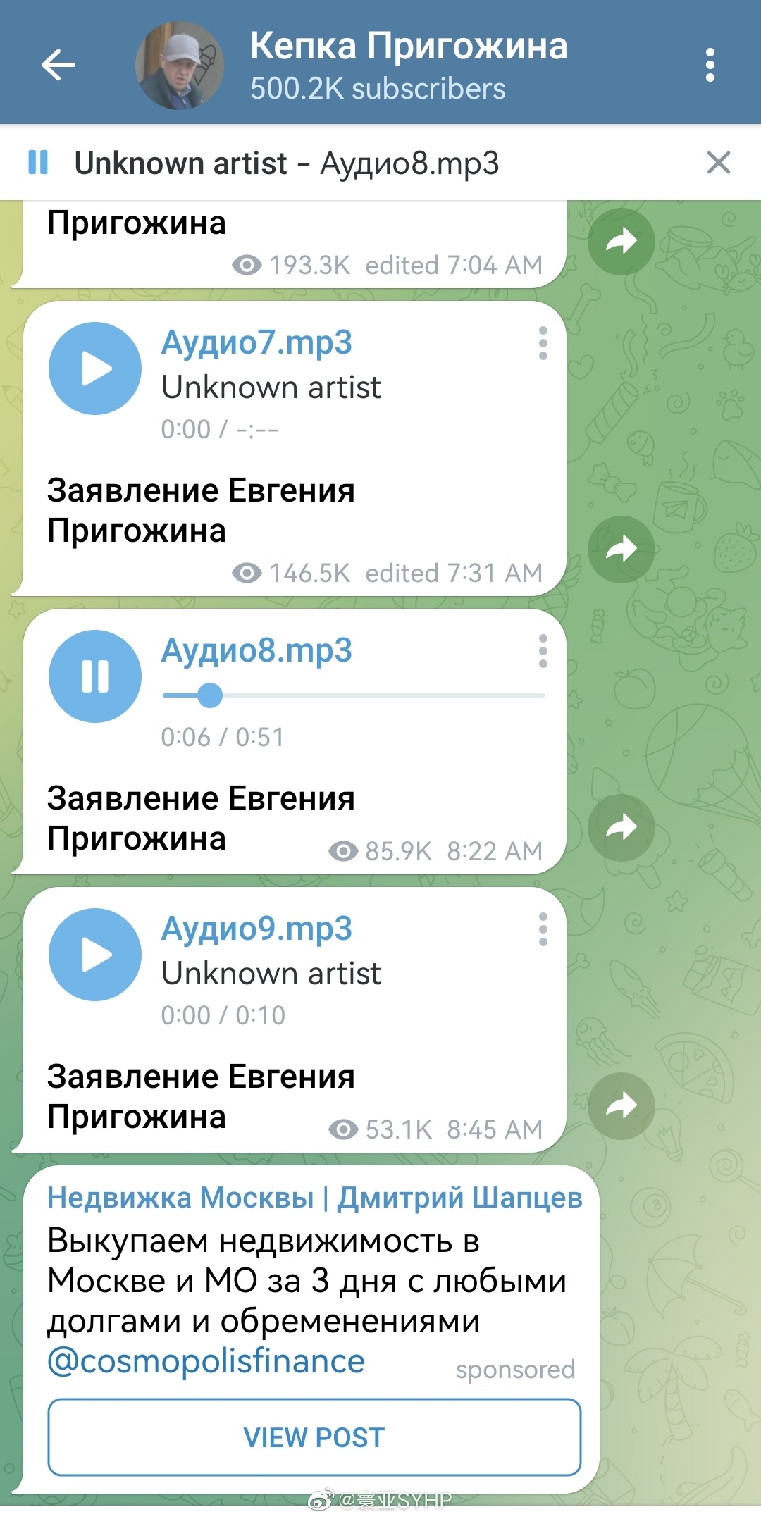 普里戈任不断发布消息，最后一段意思:Выкупаем недвижимость 