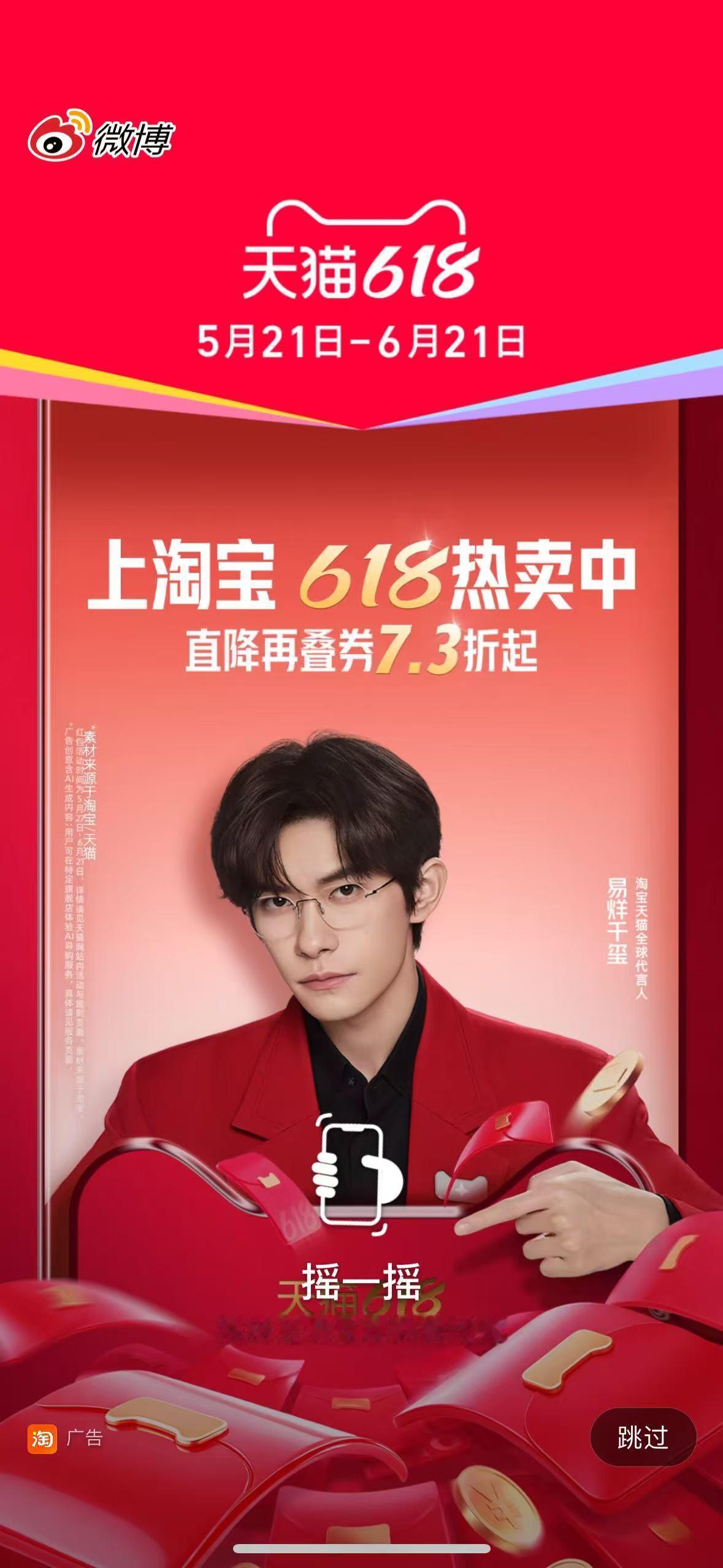 就刷到这两个开屏了 