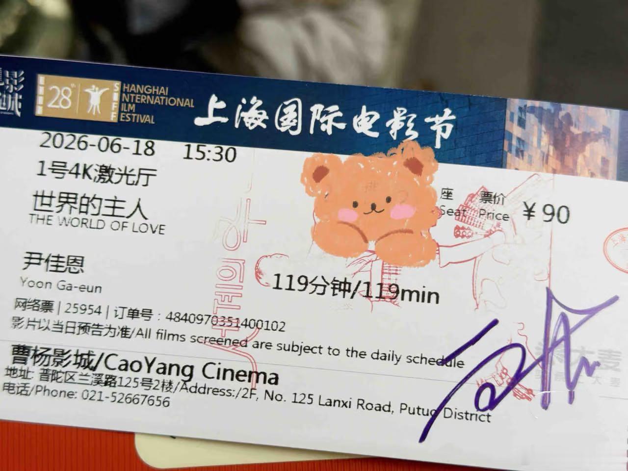 路人镜头下的文淇📽️多亏路人偶遇拍下观影画面，才整理出文淇上影节片单，观影盛典