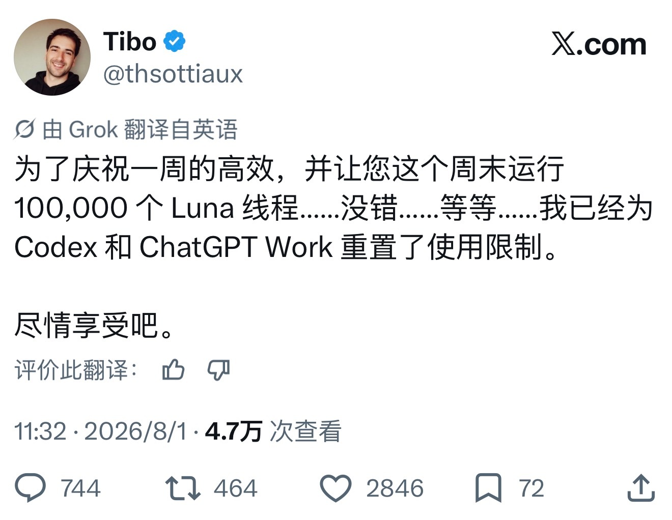Codex额度又重置了我们走后，他们会给你们修学校和医院，会提高你们的工资，这不