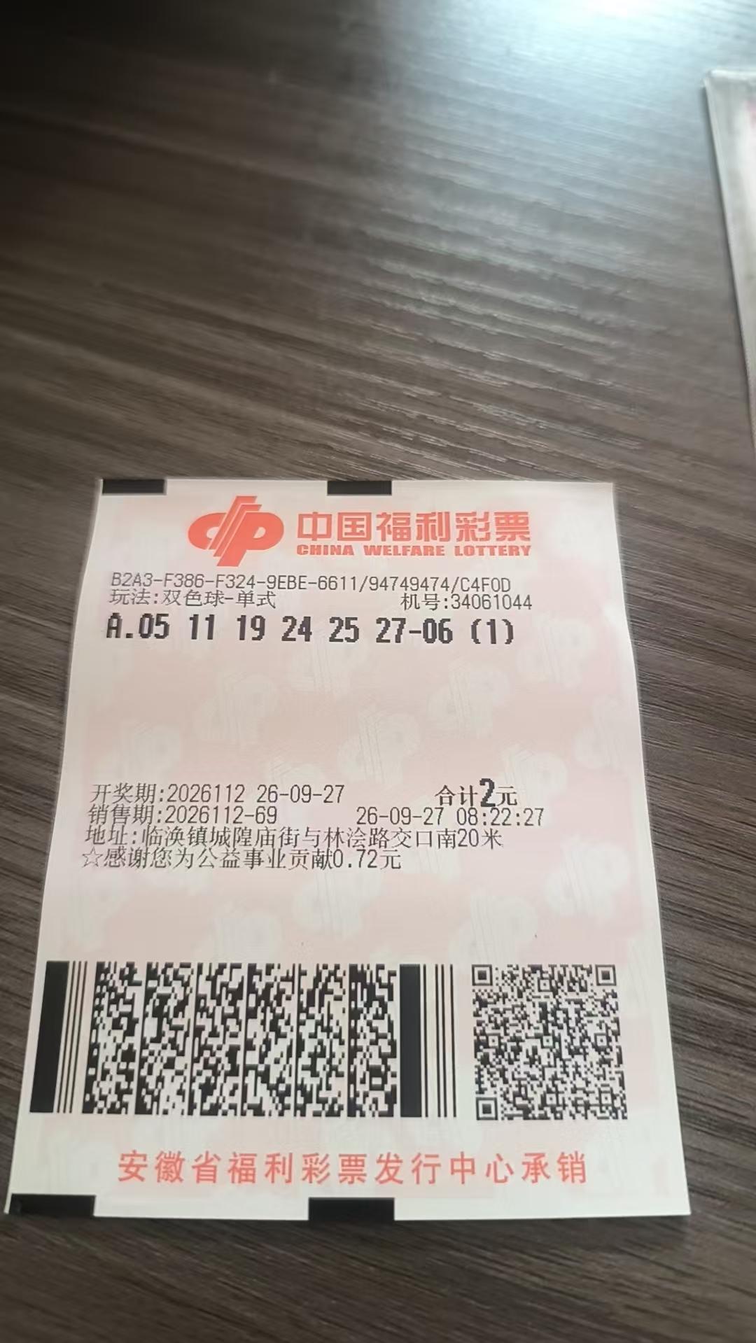 这是照抄以前买的一注。今天只此一注，搞不懂，就少买一点吧。