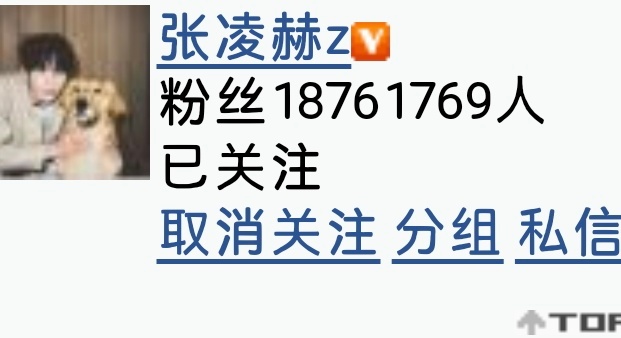 8.7截至23:30为18,761,769较昨日+3,652   已同步至张凌赫
