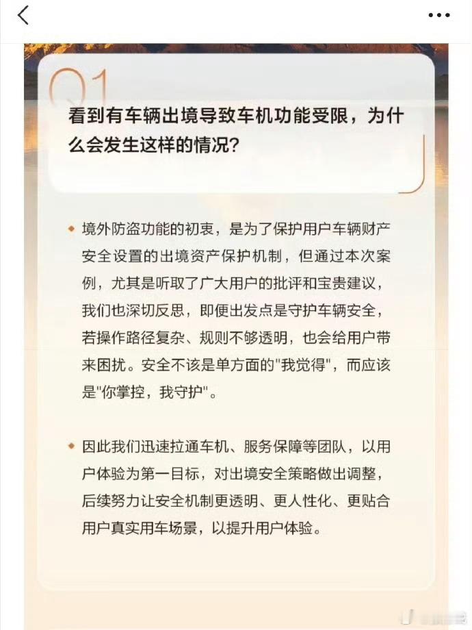 极氪迅速优化出境安全功能获好评说个小细节啊极氪关于海外用户服务方面应该是目前所有