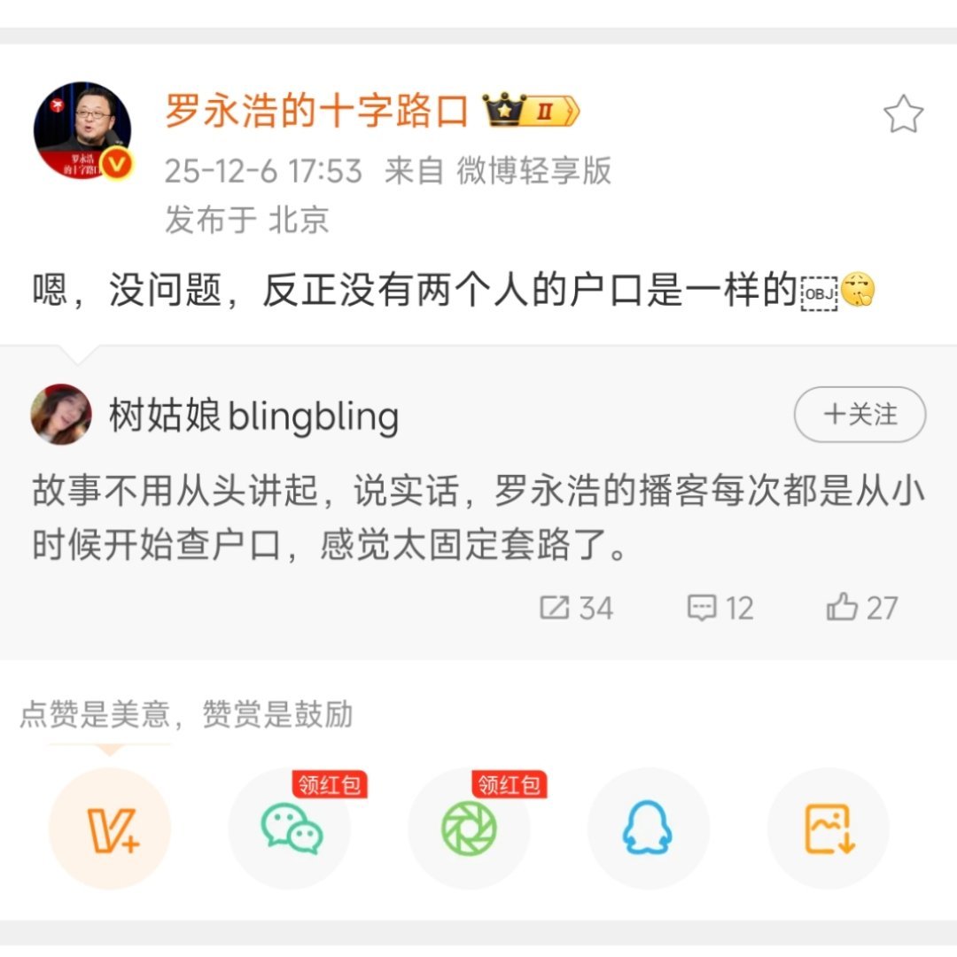 不查户口，你会真以为比尔盖茨白手起家。 