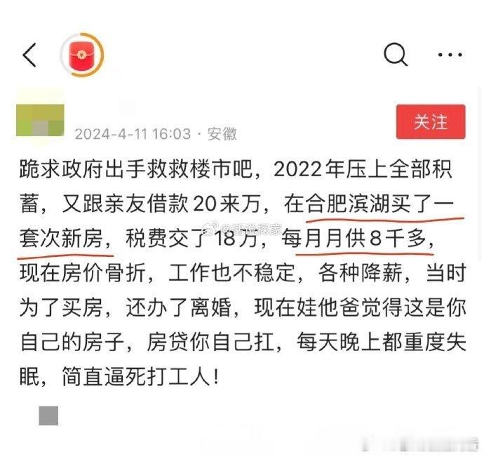 割肉吧！听起来不近人情但这已是最好的办法。#楼市杂谈# 不要说还贷的压力，就是生