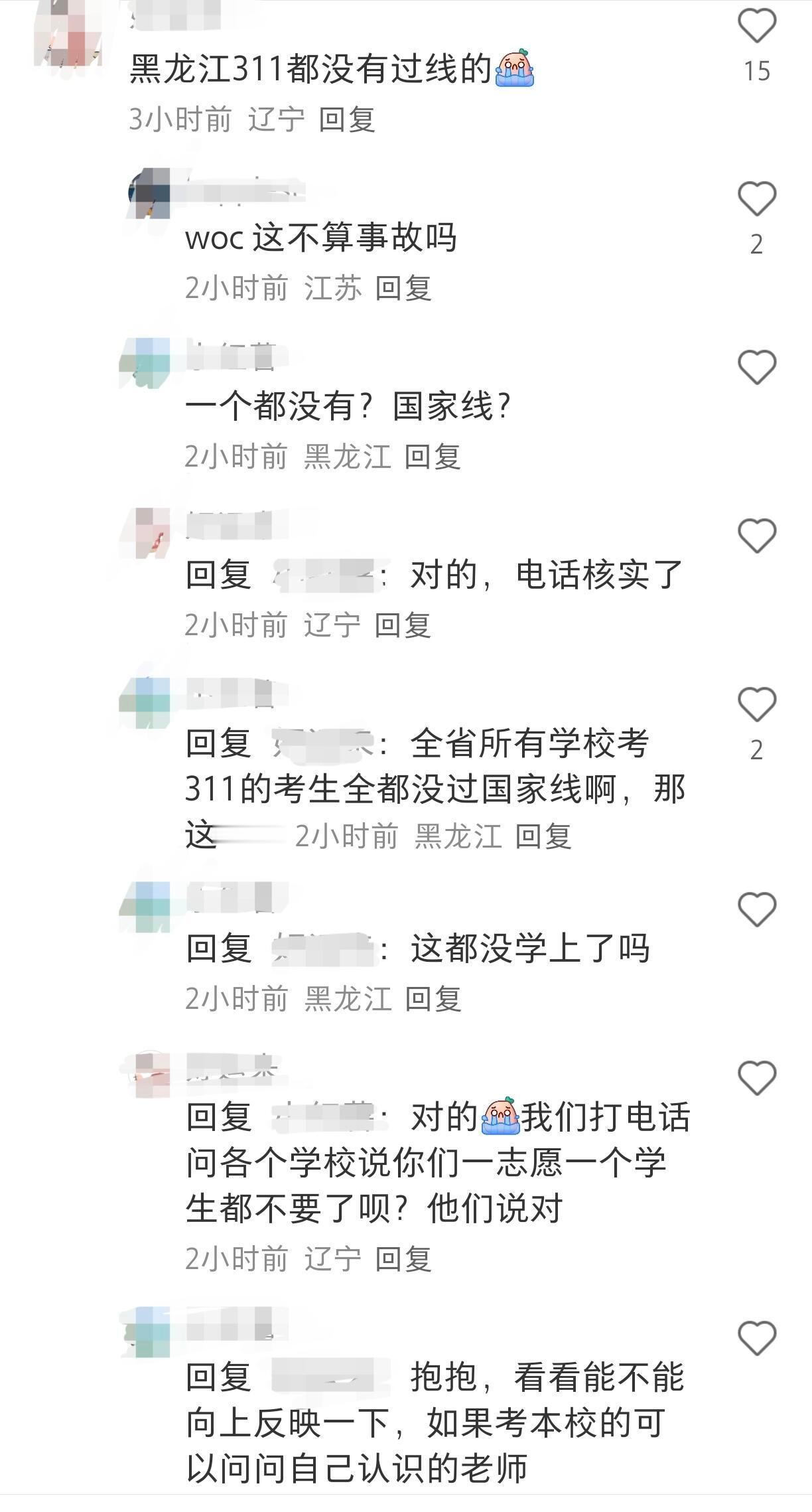 最心寒的不是考研失败 