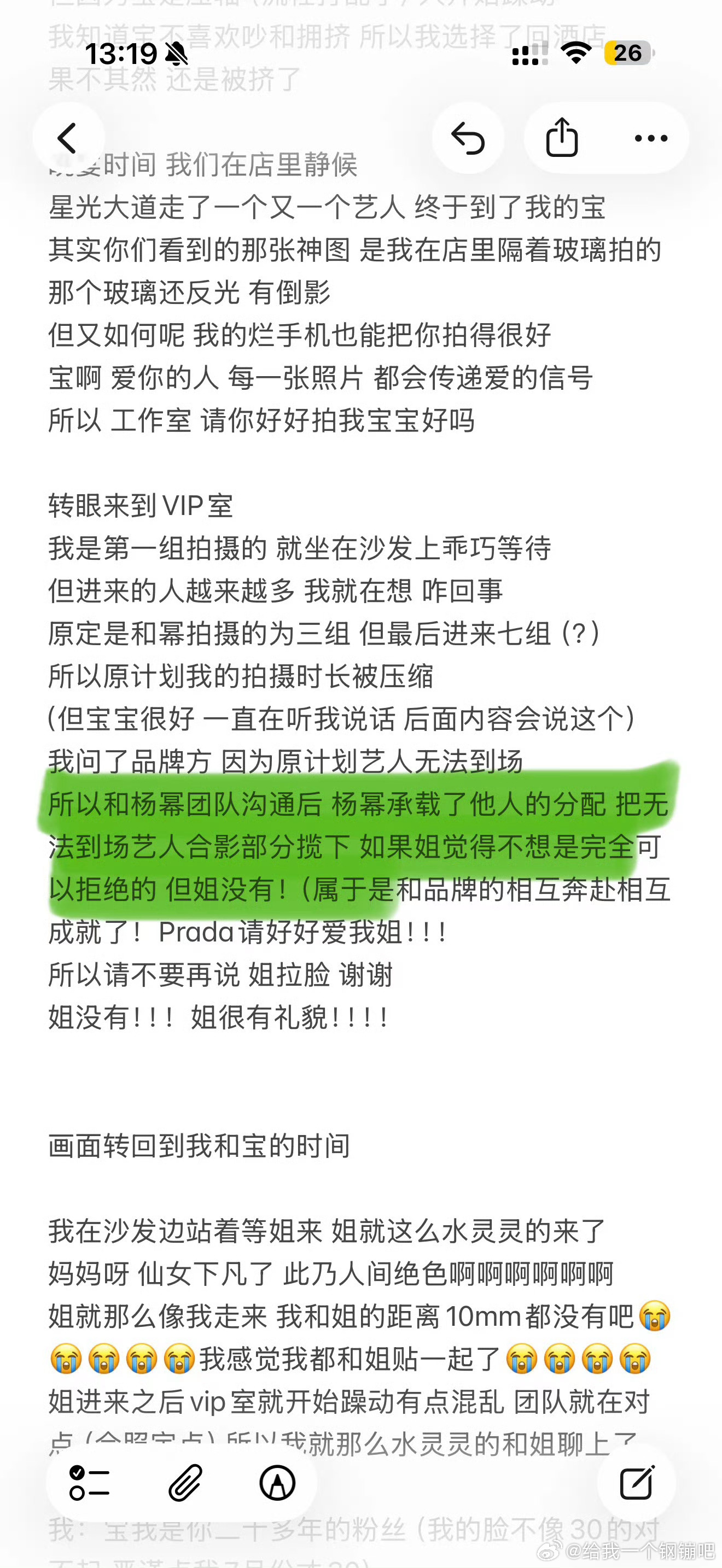杨幂她是我多年的粉丝从宫的时候关注杨幂过来的那个时候年龄还小 宫真的大火也不认识