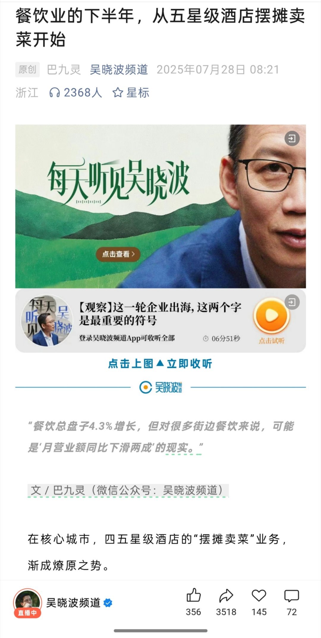 主业下滑、空置成本高、餐饮业回归性价比，五星级酒店们纷纷开始摆摊卖菜 ​​​