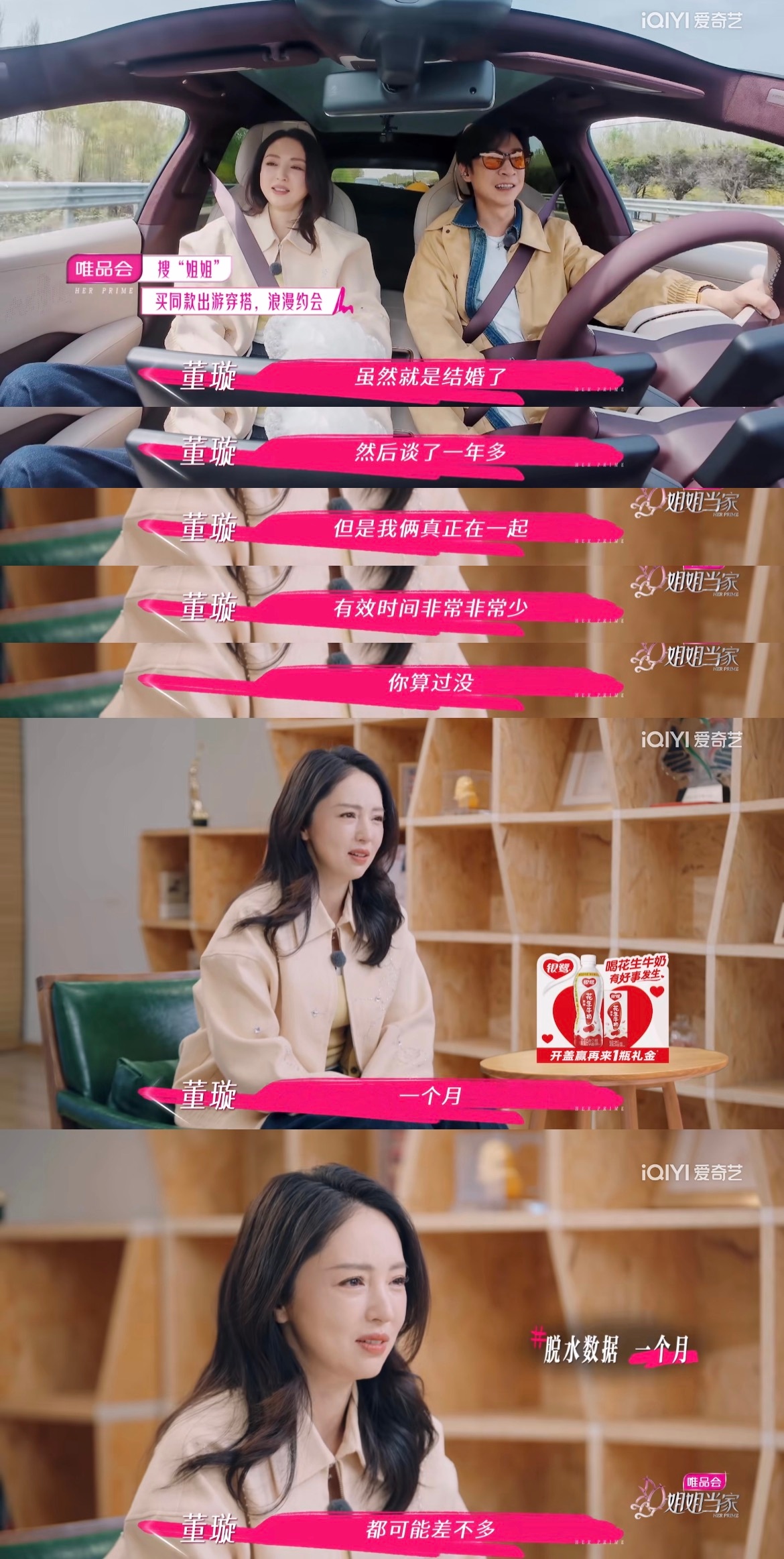 所以。。。董璇和张维伊谈了一年多，真正相处时间加一起也就一个月。。。然后就决定结