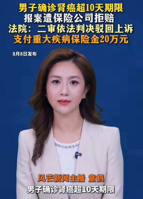 “脸都不要了！”四川成都，男子连续买了8年的重疾险，在确诊为癌症并拿到完整病历资