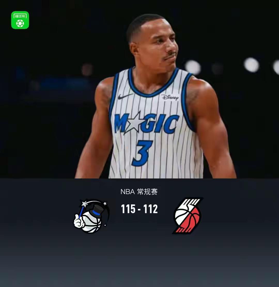 北京时间11月11日，魔术主场迎战开拓者。我关注开拓者的比赛，实际上就是关注杨瀚