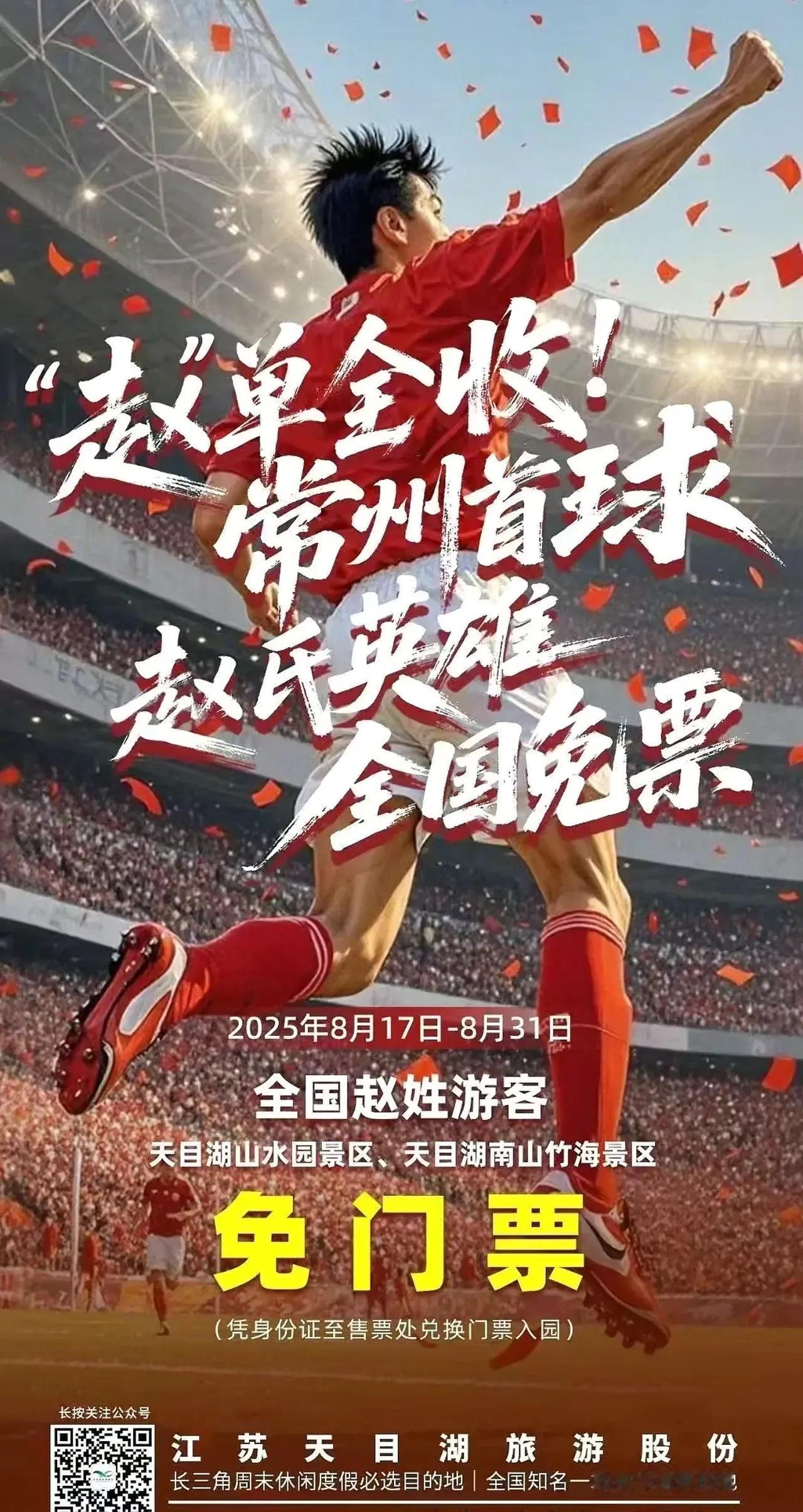 江苏文旅赢麻了，为江苏还有苏超点赞！江苏常州今天地铁公交免费乘坐，因为这一轮苏超