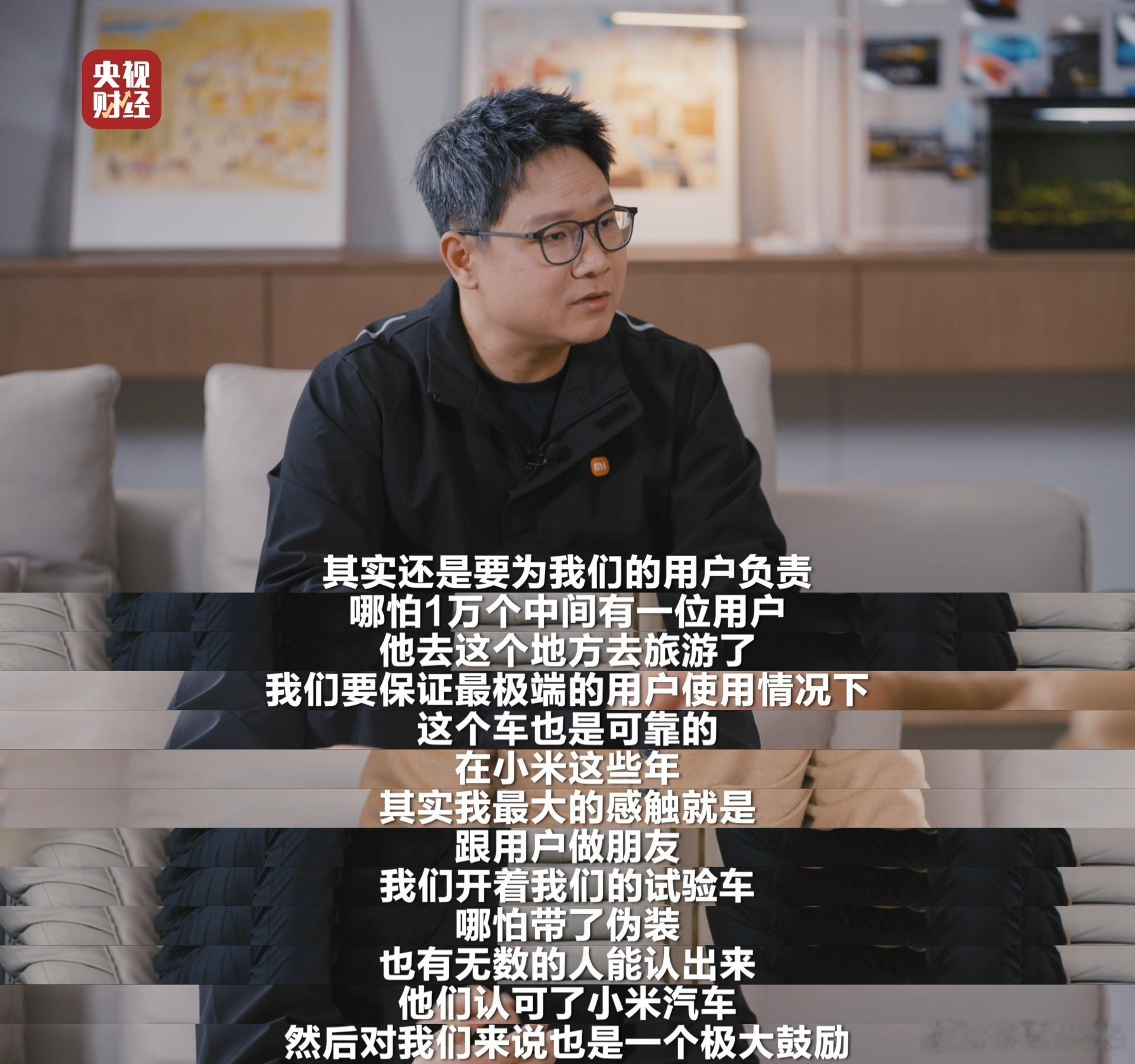 央视财经对话小米汽车工程师央视财经总台主持人来探访小米汽车工厂，不仅试乘试驾了小