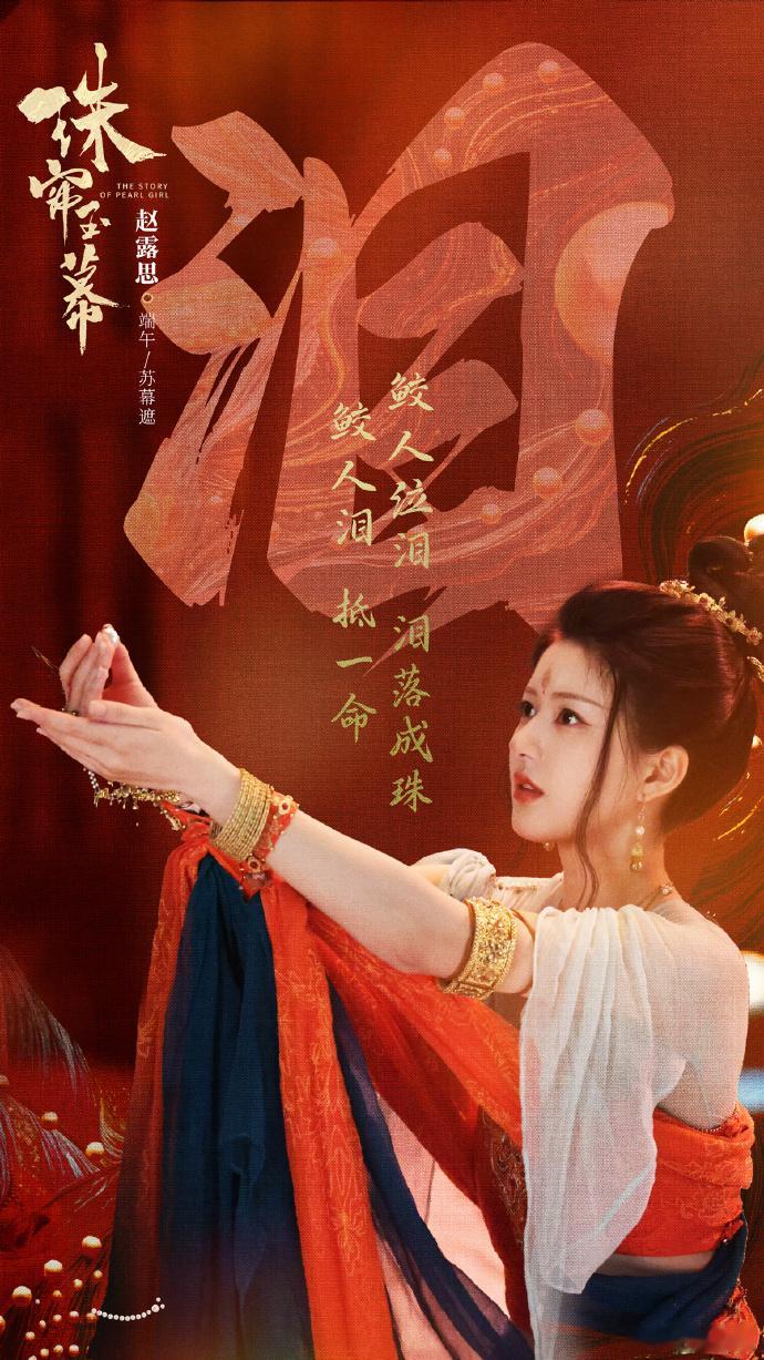 #赵露思慧语搏风扬智韵#赵露思，这位充满魅力的女子，拥有一颗如宝石般璀璨的心，其