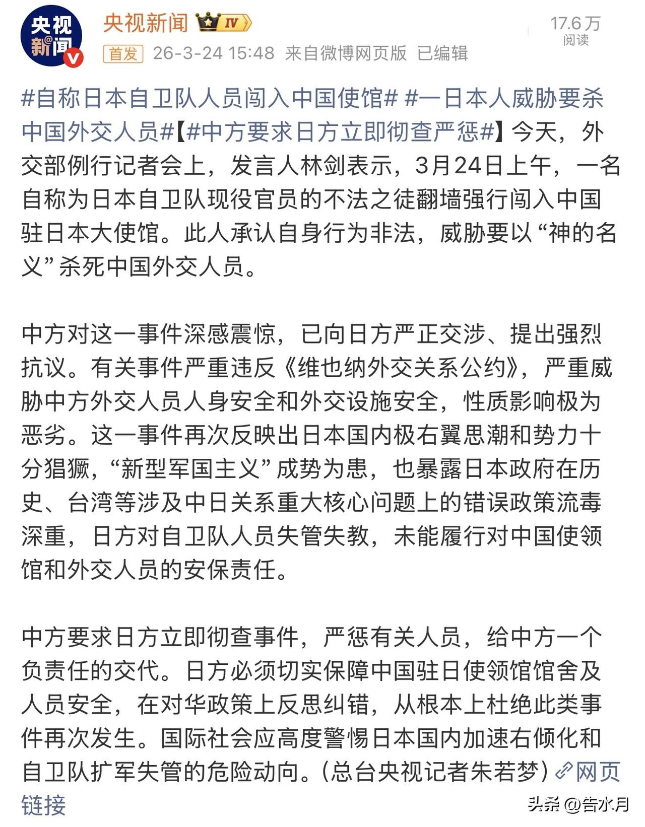 到底是谁在宣扬仇恨？日本人闯我们的大使馆威胁我们人的生命安全，离谱到家了！

之