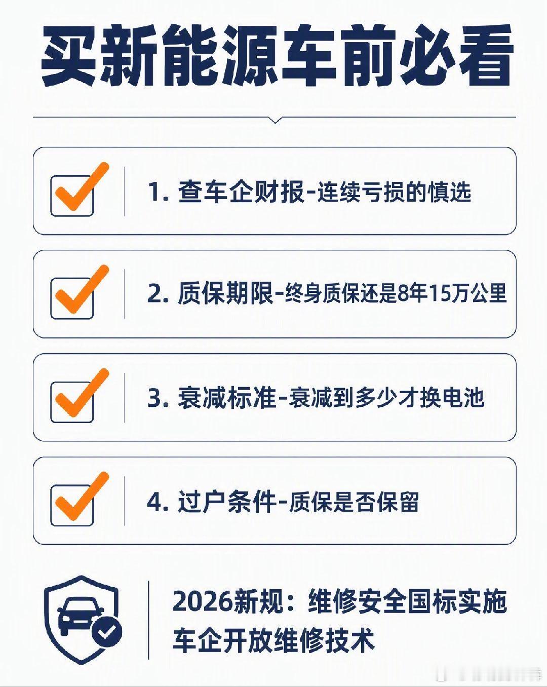 车企没了新能源孤儿车怎么办修车企账上只剩454块钱，你手里那辆十几万的车——保修