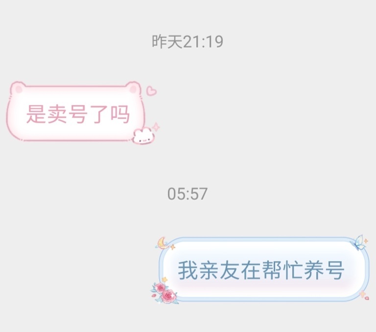 最近一段时间亲友在帮我养推荐体大概会发一个月的营销号文案，没有被夺舍。有刷屏情况