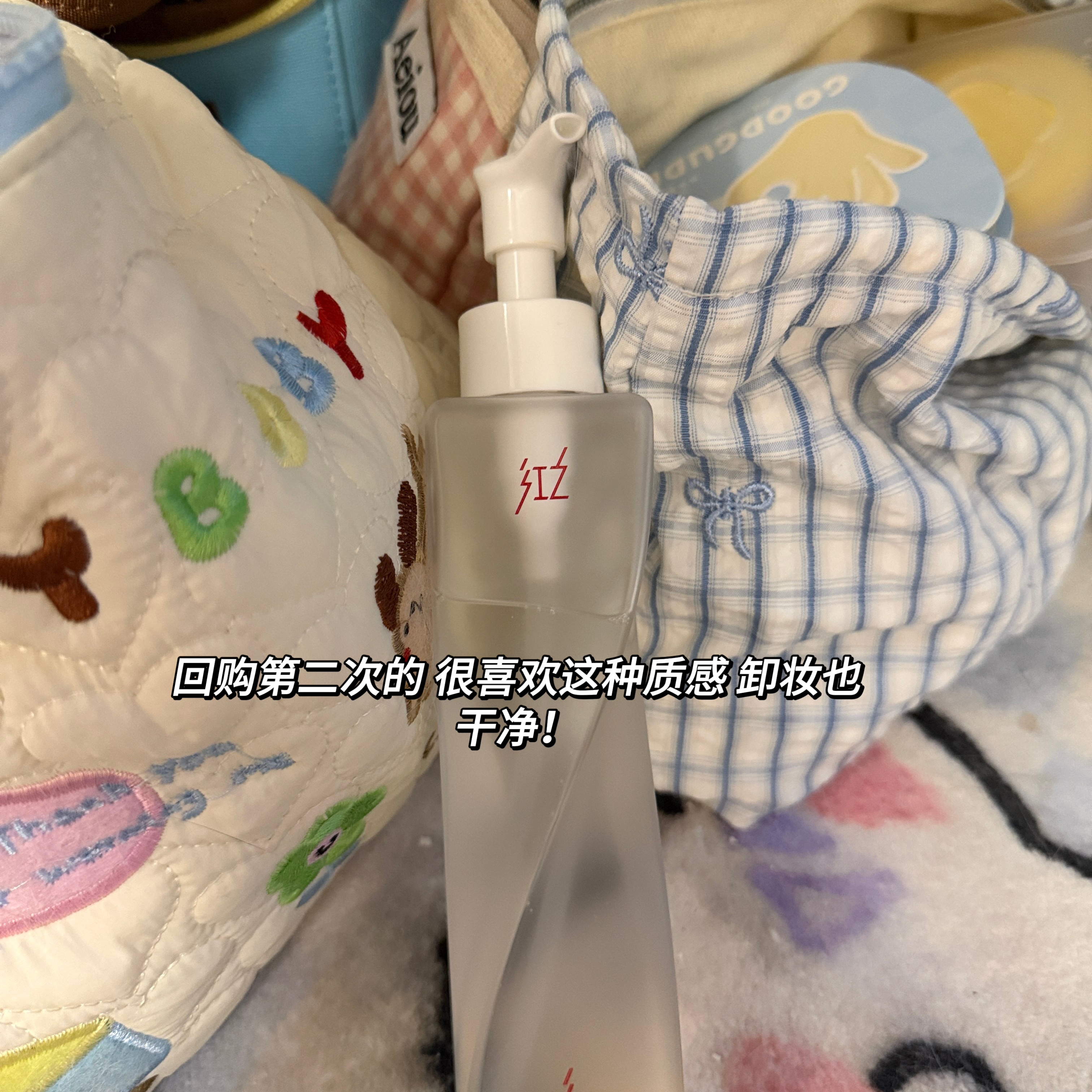 红之这个品牌的卸妆油我之前自己买来用过！真心好用，评论区我抽两个宝宝一人送一套「