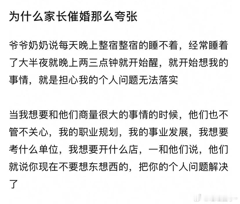 家长如果真被急的睡不着，建议找个夜班上[吃瓜] 