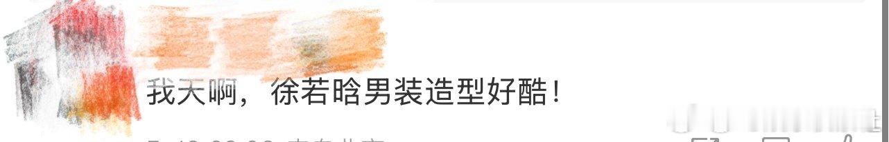 徐若晗新剧男装造型徐若晗新剧男装造型帅到炸裂！这姐们是打算男女通吃啊🤣 从仙女