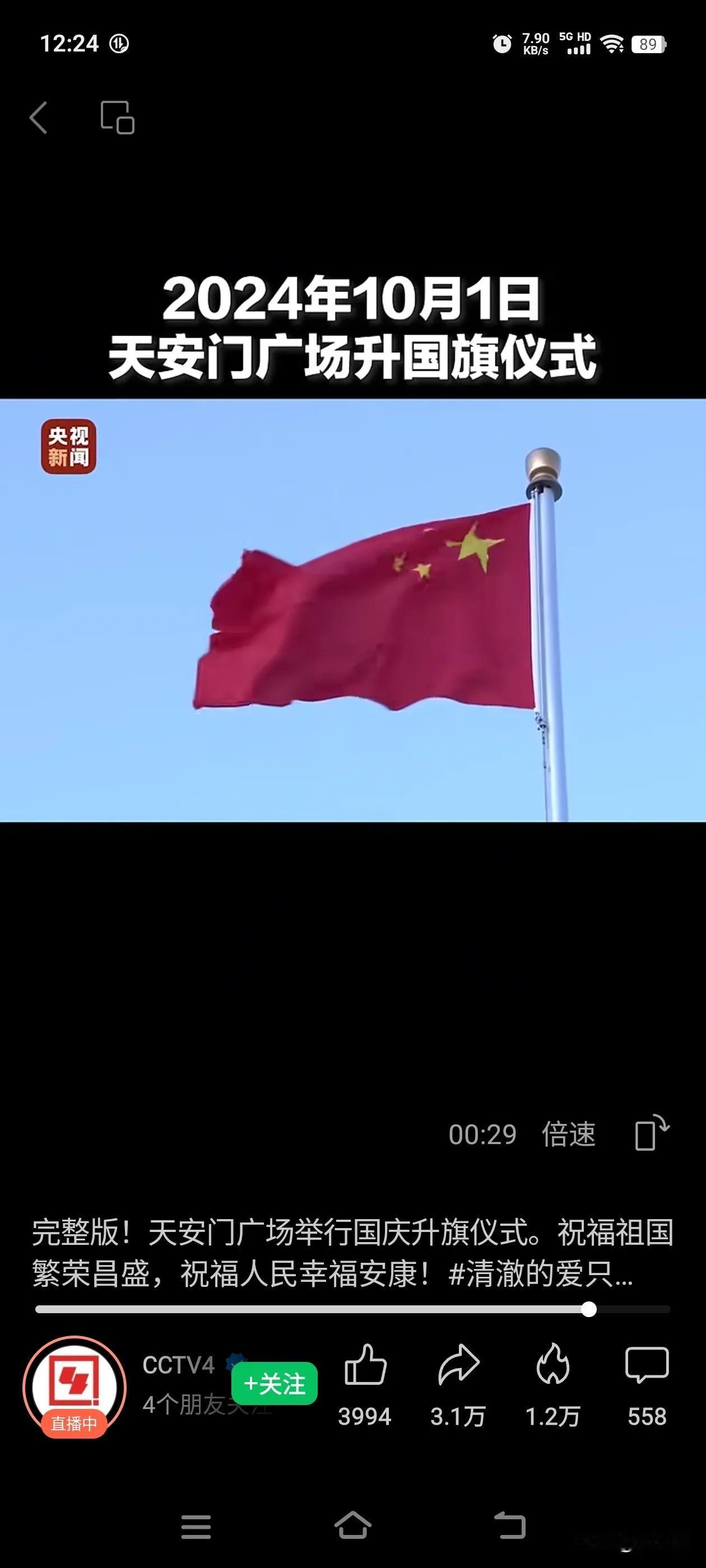 天空有艳阳，国旗在飞扬，飞机在翱翔，草木在生长，花儿在开放，狗儿在游荡，歌手在演
