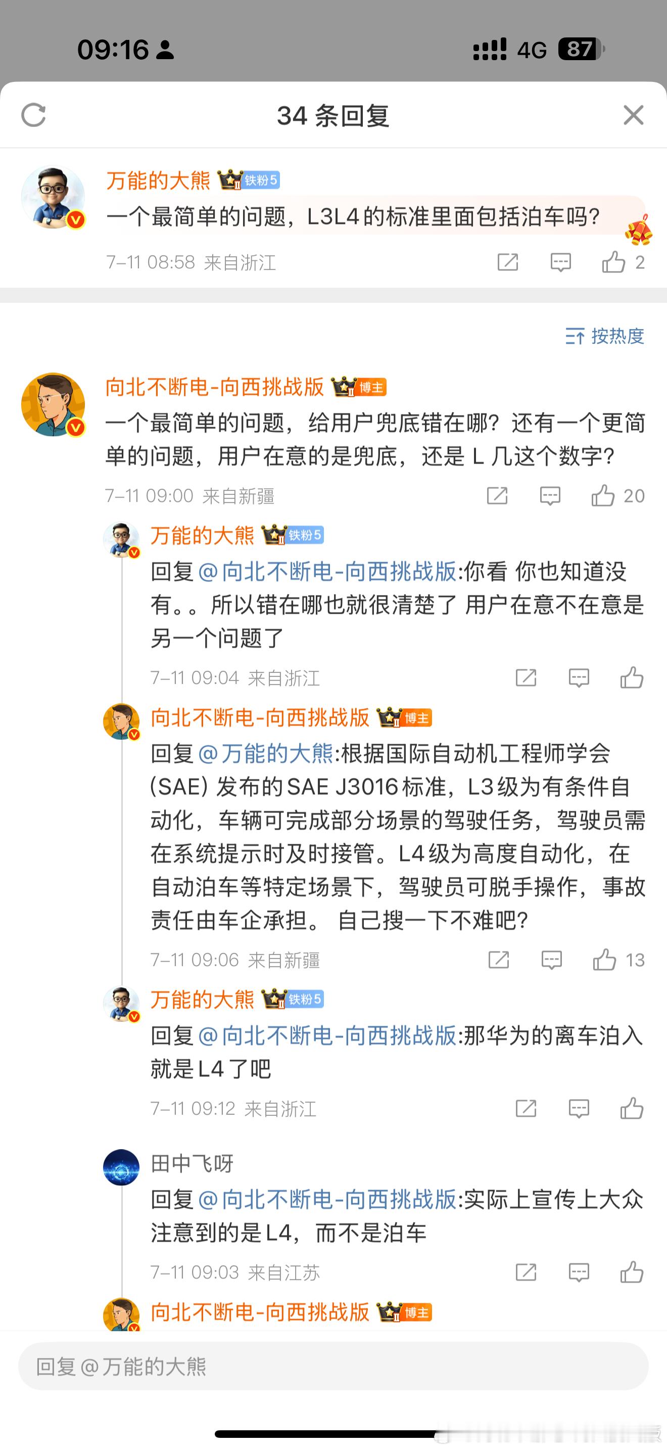 真的，就挺无语的。为啥非要制造对立啊？华为行业第一个推出智驾保险的时候我也一直夸
