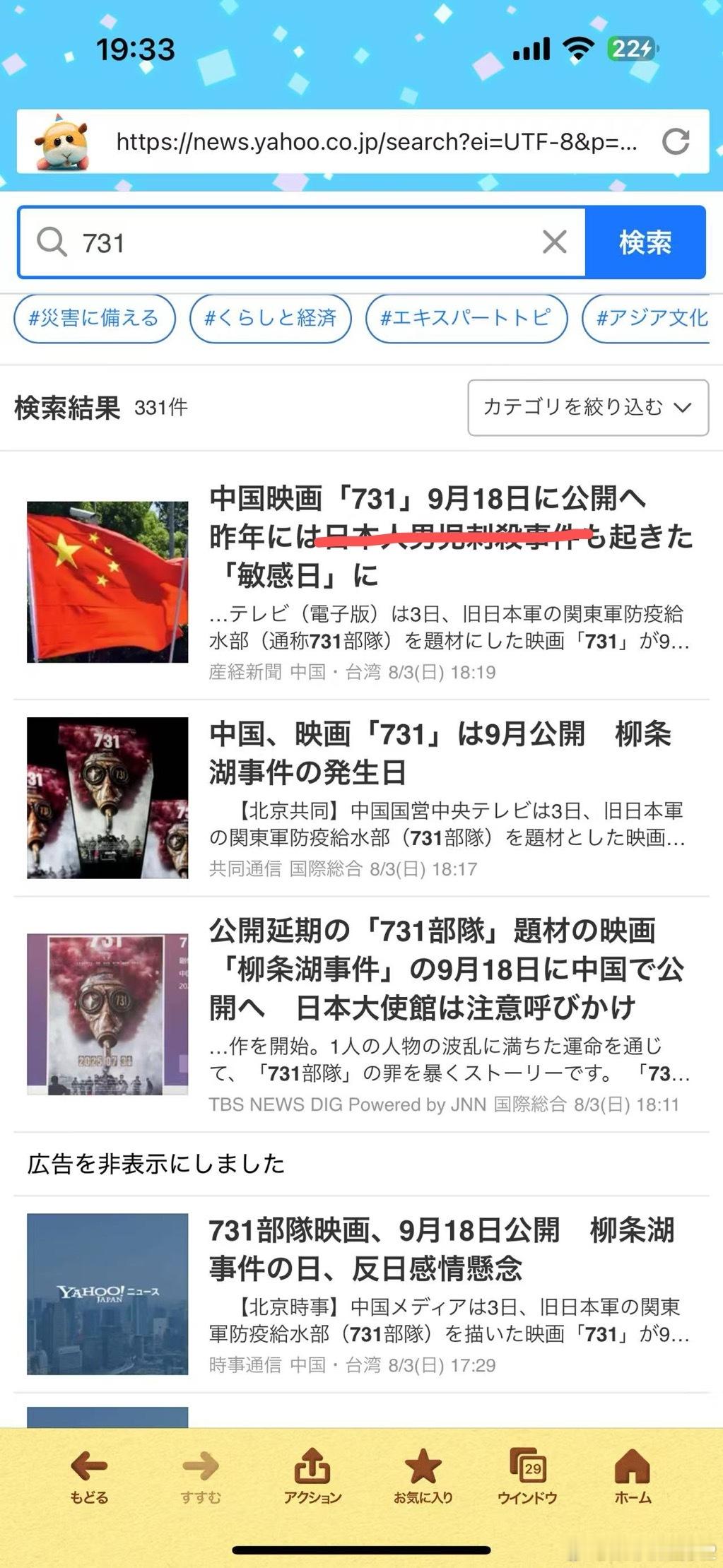 731定档热点解读日媒速报了731定档消息 主流日媒基本全部跟进了，这里酋长还是