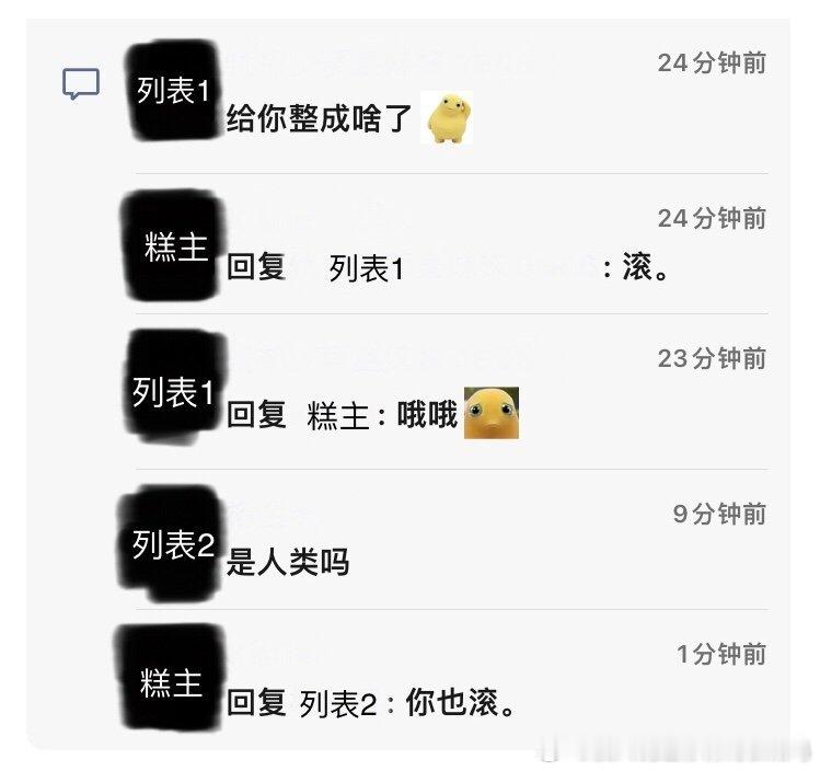 高柱的自拍朋友圈底下评论区额额 觉得很幽默吗这样😂20385 ​​​