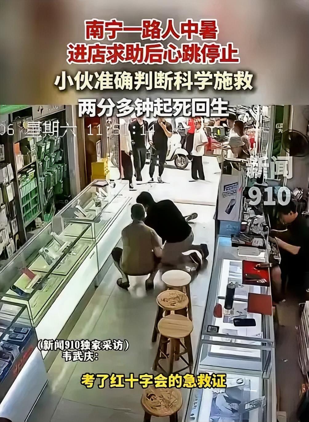 命不该绝！6月7日报道，南宁一名30多岁的男子突然踉踉跄跄走进一家店里，刚说要借