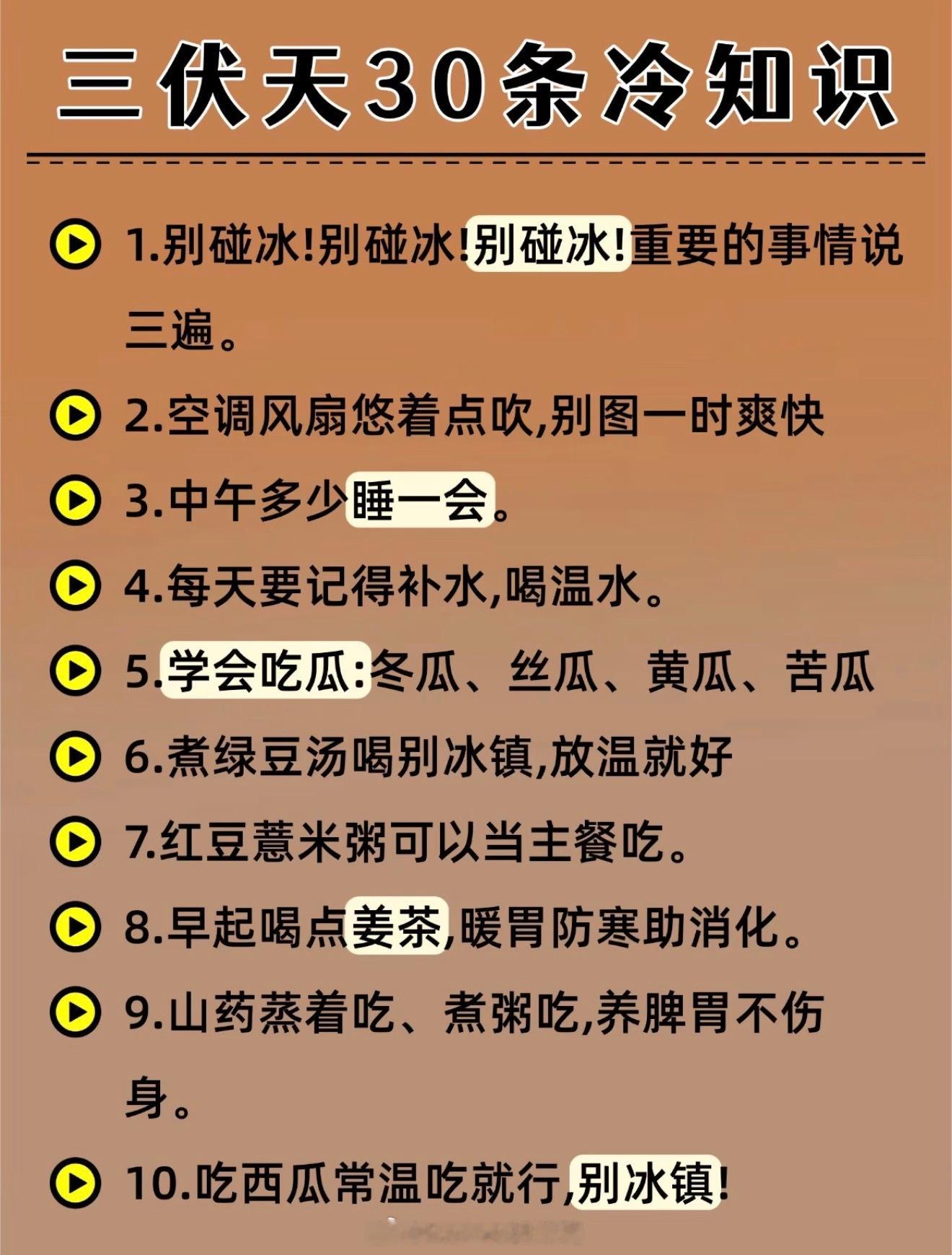 三伏天 有一起减肥的吗🙋 
