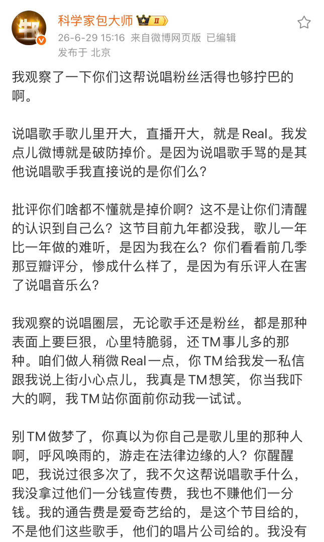 到底谁逃过源生家庭了说唱巅峰对决2026 梁源点评rapper的样子，像极了我爸
