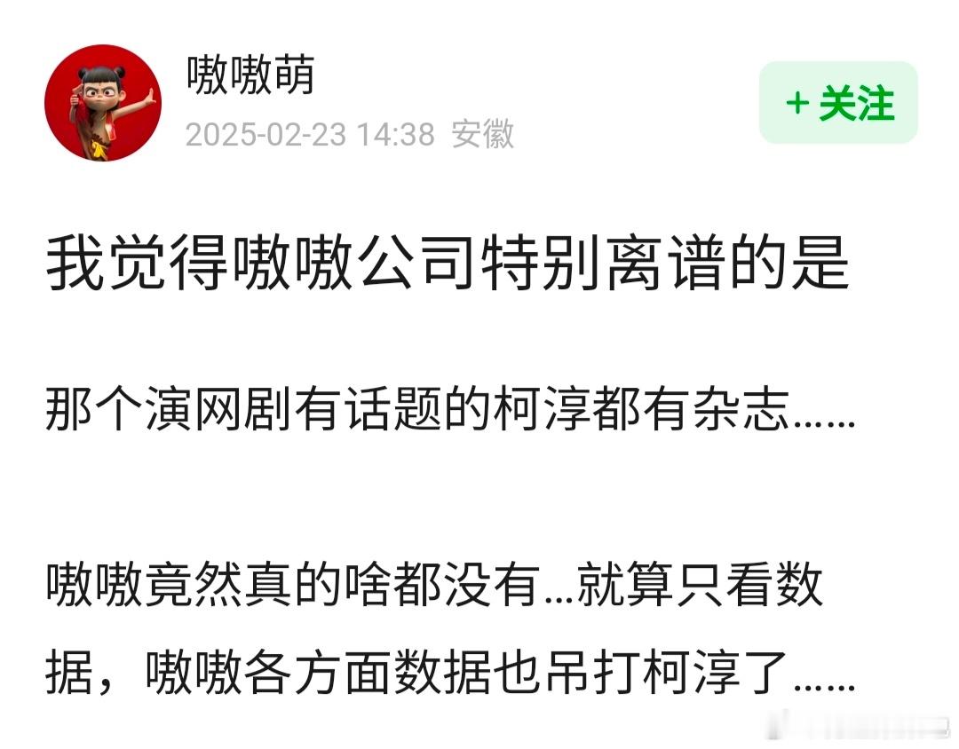 网友问 连拍短剧的柯淳、甚至陈哲远家的狗狗都有杂志，为什么敖瑞鹏什么都没有[苦涩