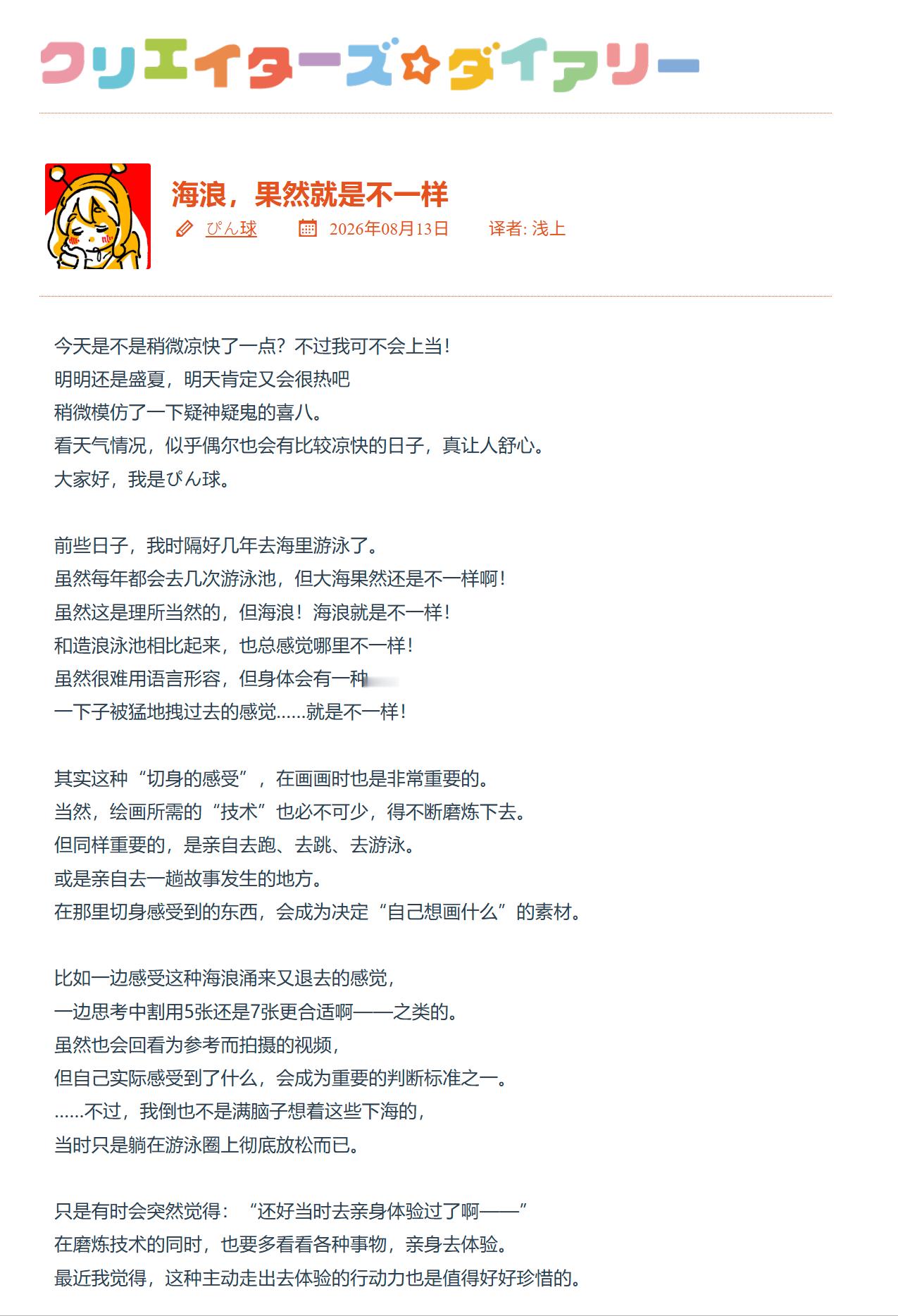 京阿尼的笨蛋日常吹响！上低音号 好久没看到大海了