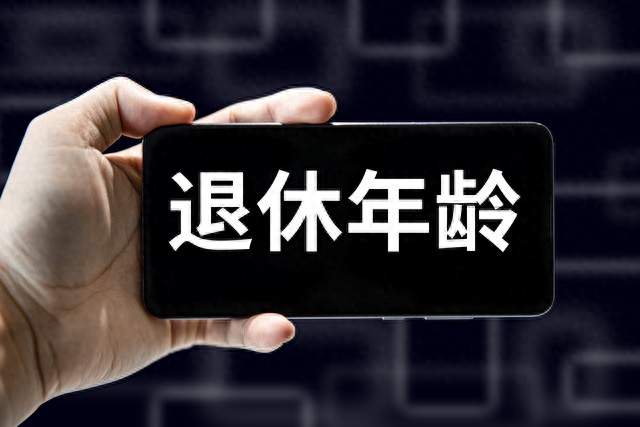 这两天全面推进，预退休服务的话题，你有什么要说的